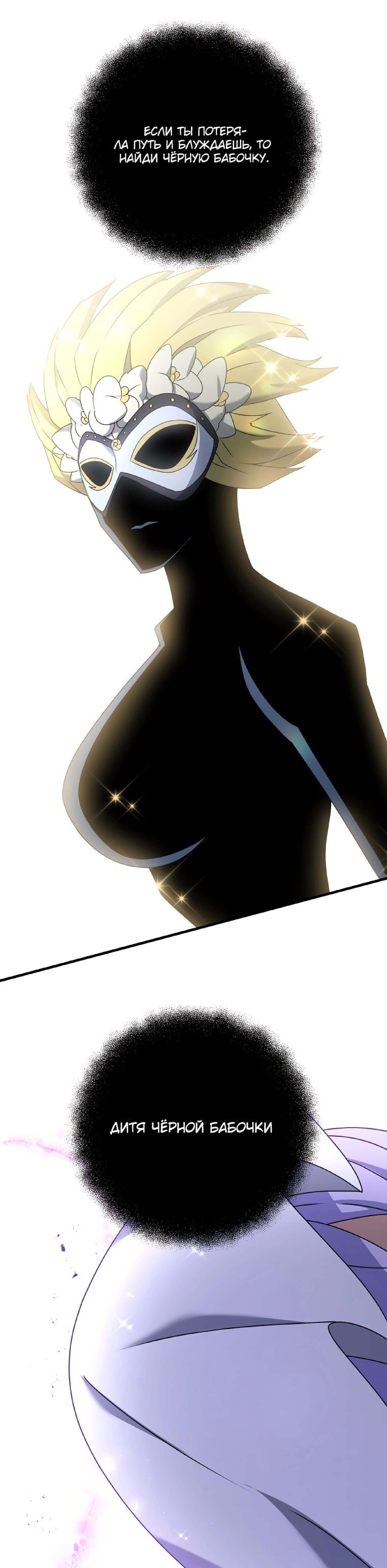 Манга Ленивый мастер меча - Глава 61 Страница 27