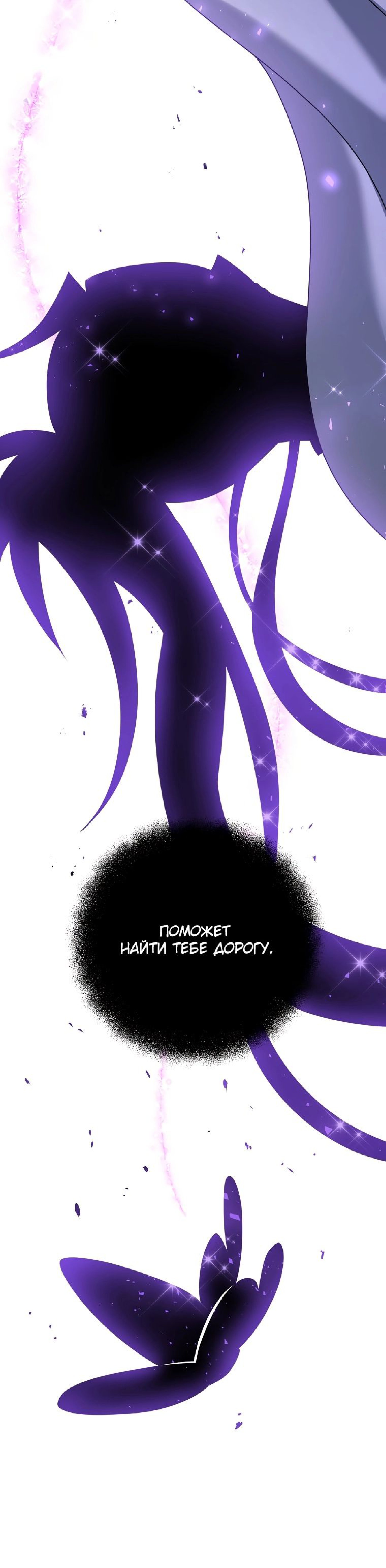 Манга Ленивый мастер меча - Глава 61 Страница 28