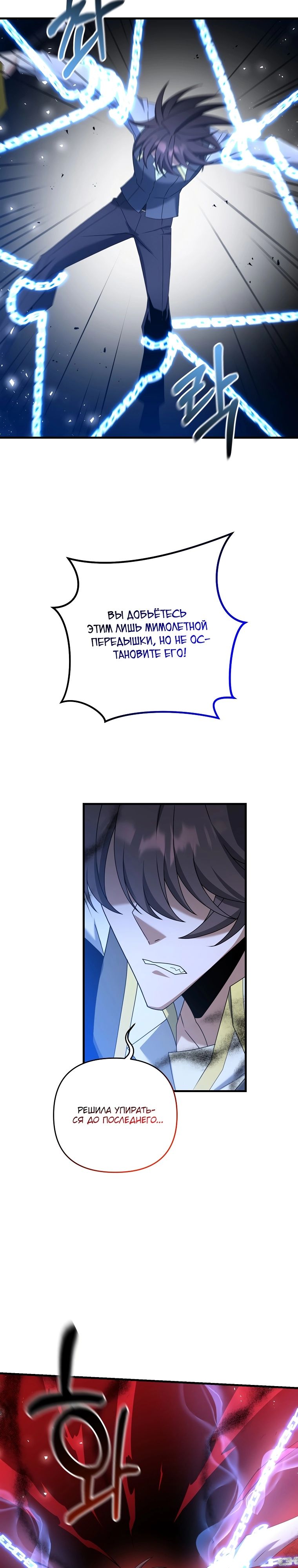 Манга Ленивый мастер меча - Глава 66 Страница 19