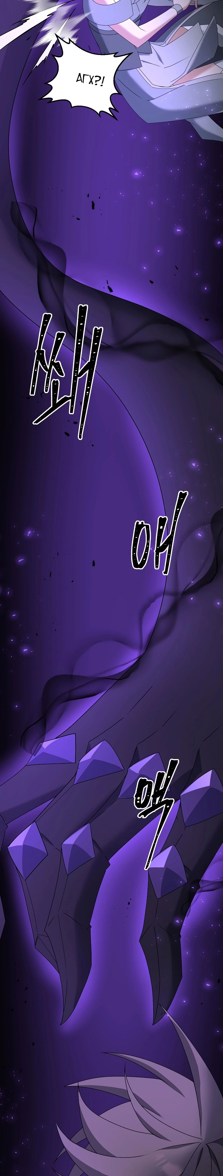 Манга Ленивый мастер меча - Глава 66 Страница 25