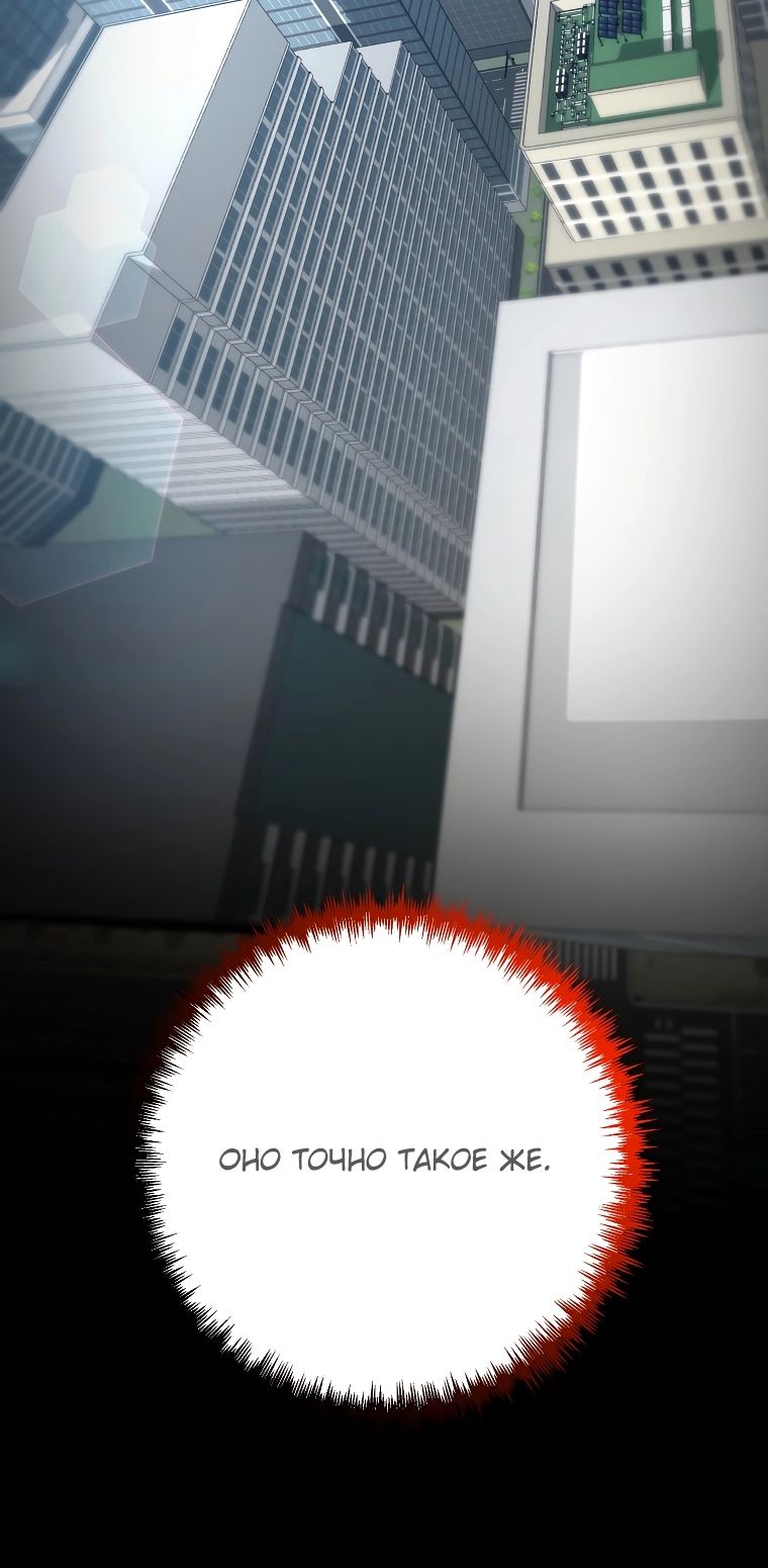 Манга Ленивый мастер меча - Глава 66 Страница 38