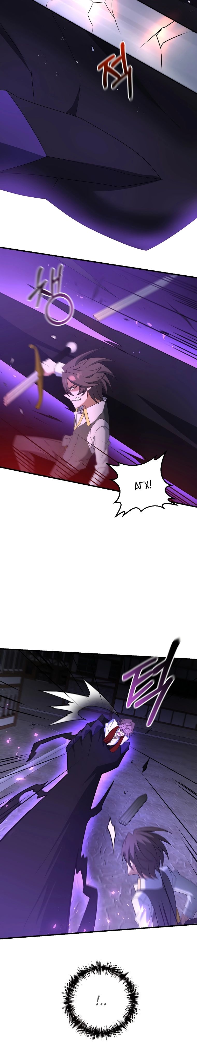 Манга Ленивый мастер меча - Глава 66 Страница 27