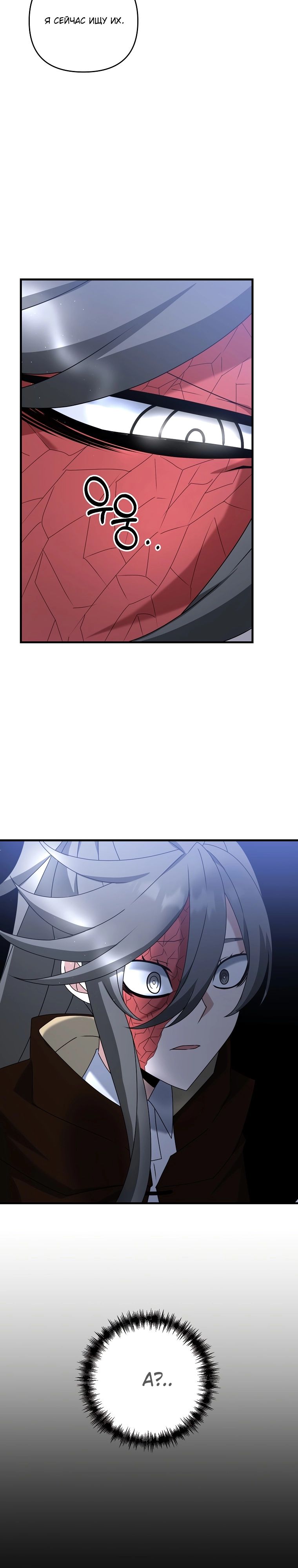 Манга Ленивый мастер меча - Глава 66 Страница 36