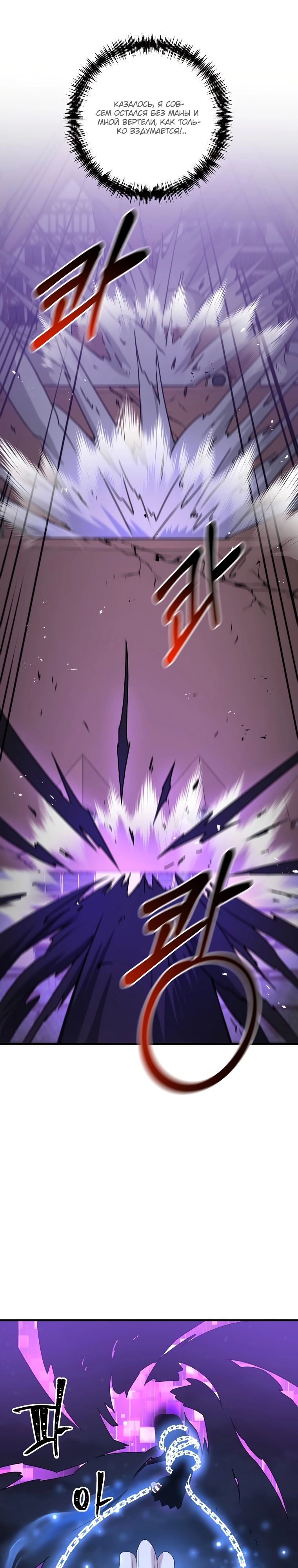 Манга Ленивый мастер меча - Глава 66 Страница 33