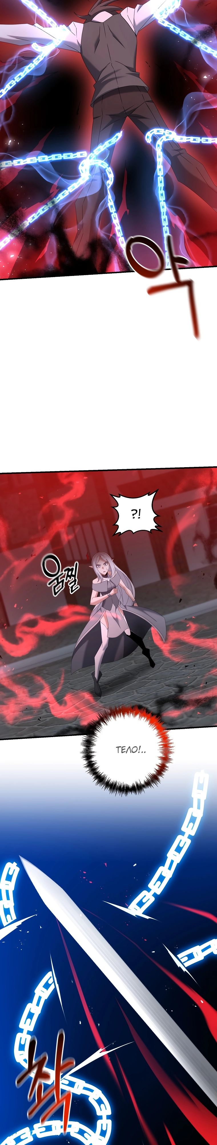 Манга Ленивый мастер меча - Глава 66 Страница 20