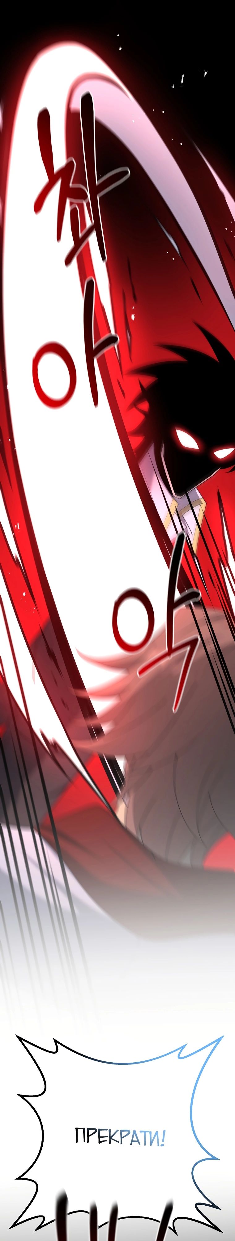 Манга Ленивый мастер меча - Глава 66 Страница 9