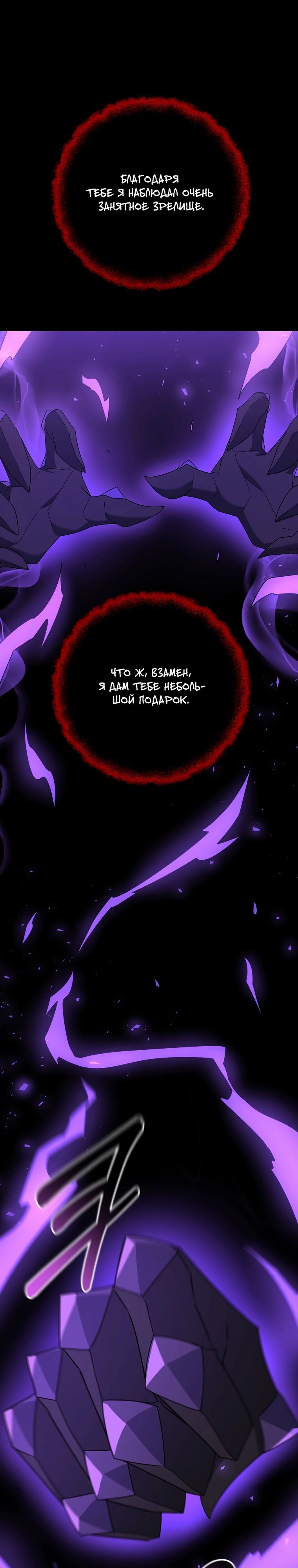 Манга Ленивый мастер меча - Глава 66 Страница 30