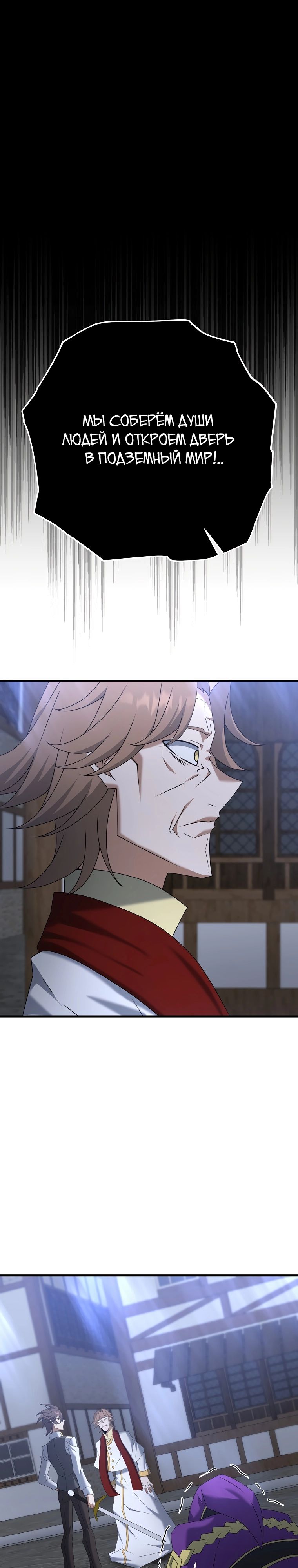 Манга Ленивый мастер меча - Глава 66 Страница 3