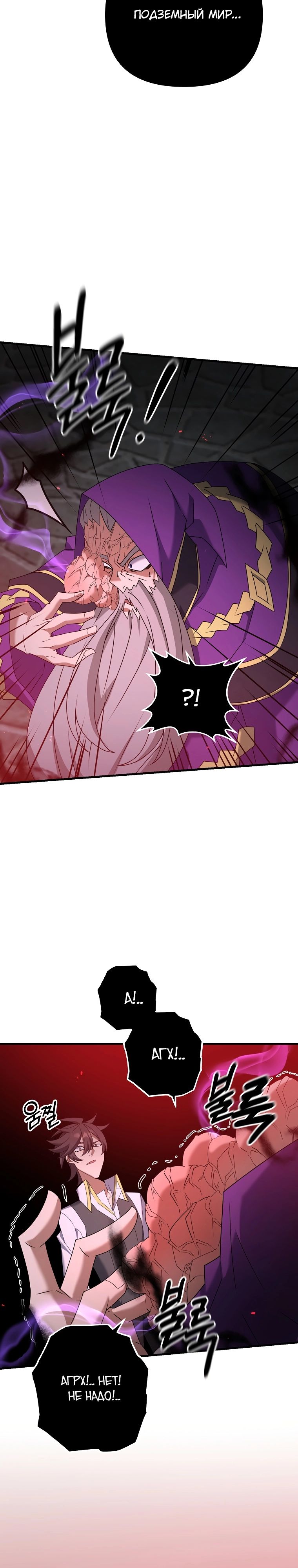 Манга Ленивый мастер меча - Глава 66 Страница 5