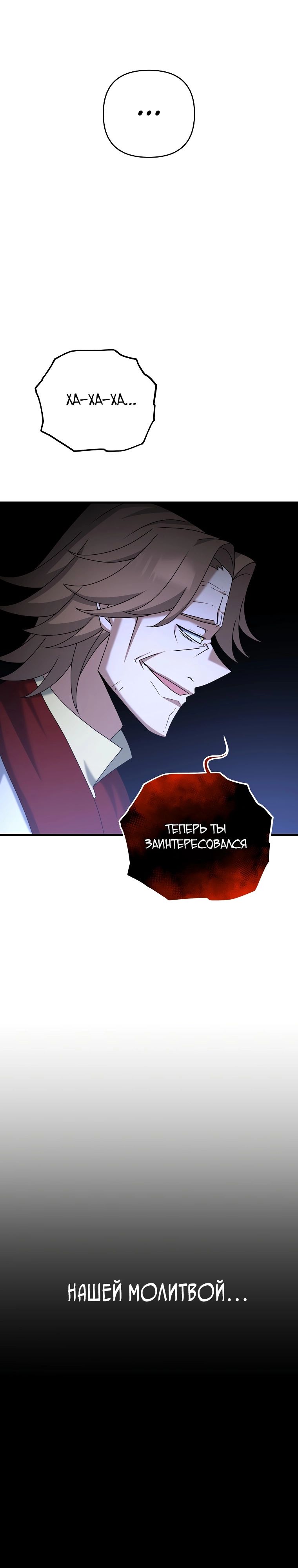 Манга Ленивый мастер меча - Глава 66 Страница 2