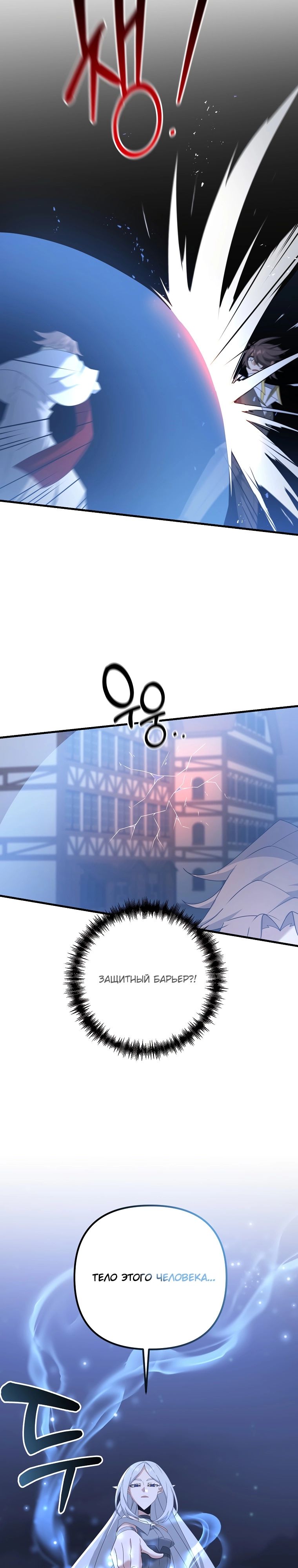 Манга Ленивый мастер меча - Глава 66 Страница 10