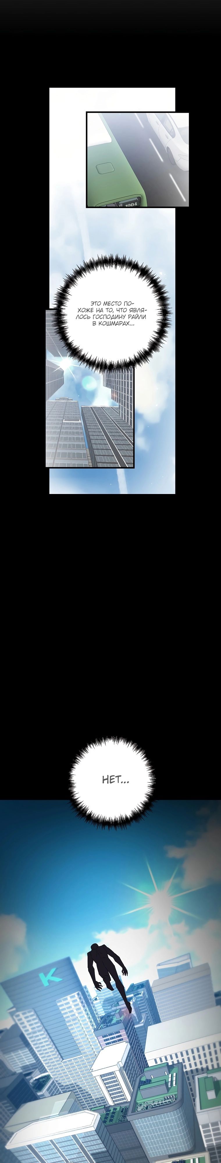 Манга Ленивый мастер меча - Глава 66 Страница 37