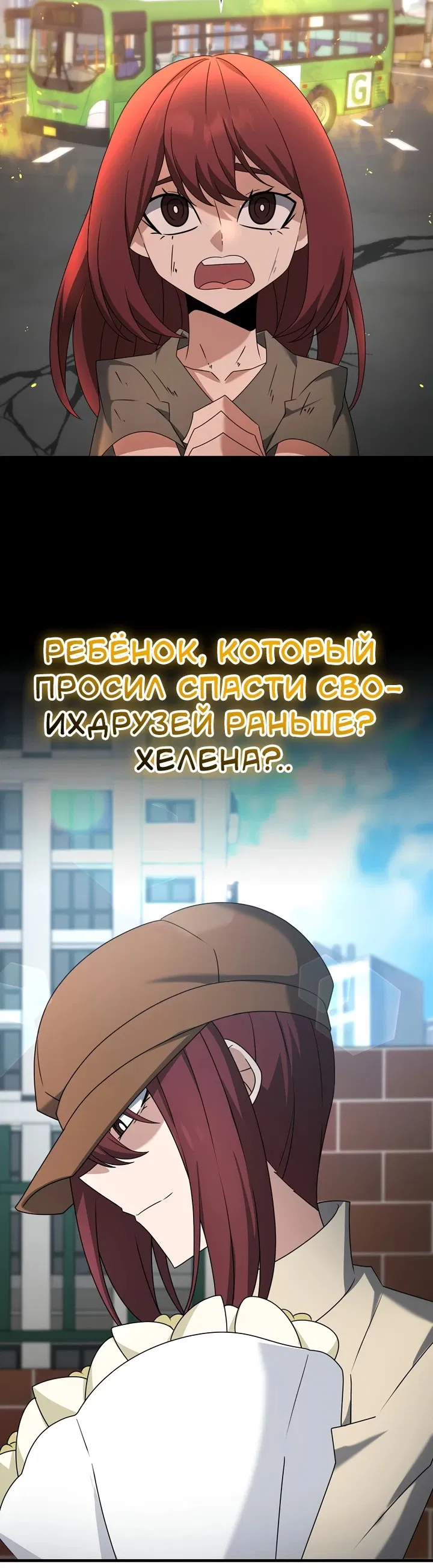 Манга Ленивый мастер меча - Глава 106 Страница 2