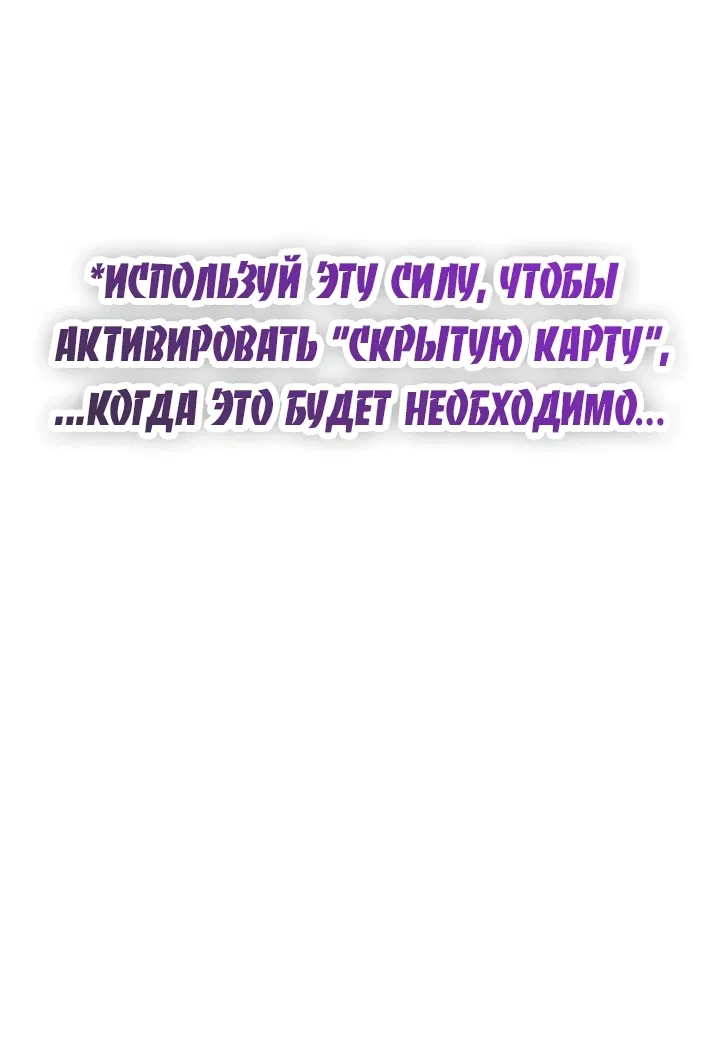 Манга Ленивый мастер меча - Глава 105 Страница 44