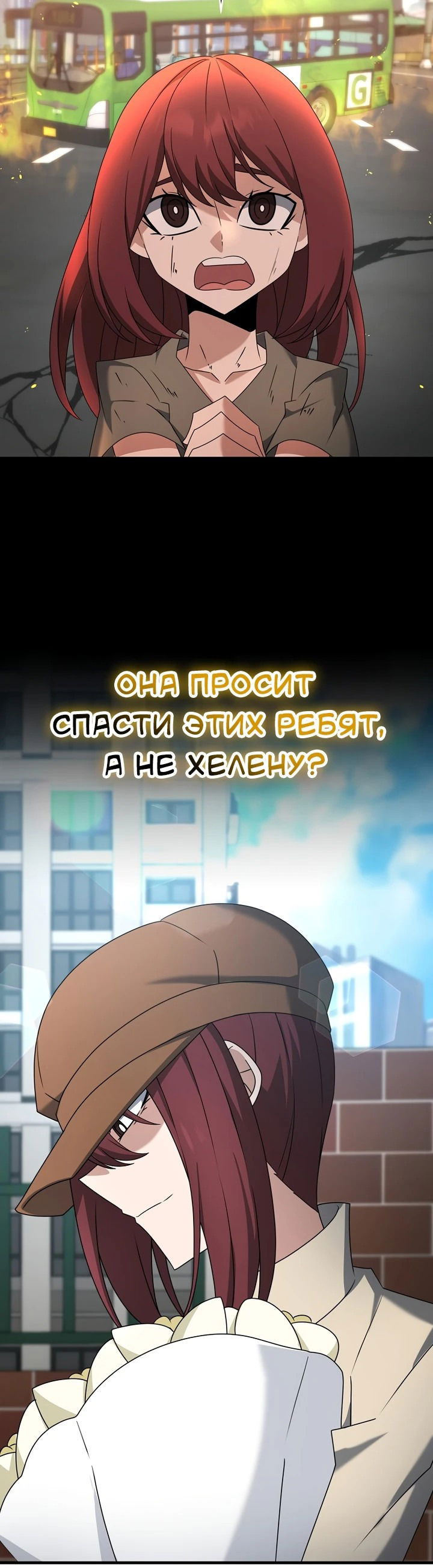 Манга Ленивый мастер меча - Глава 105 Страница 69