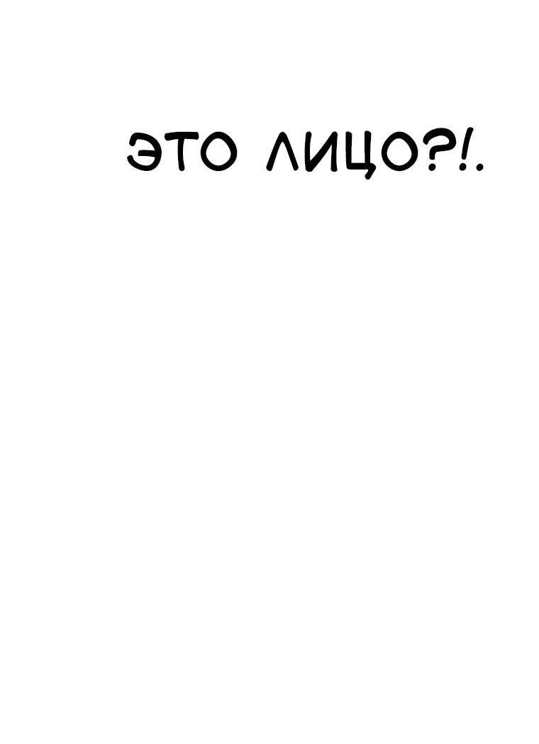 Манга Ленивый мастер меча - Глава 113 Страница 31