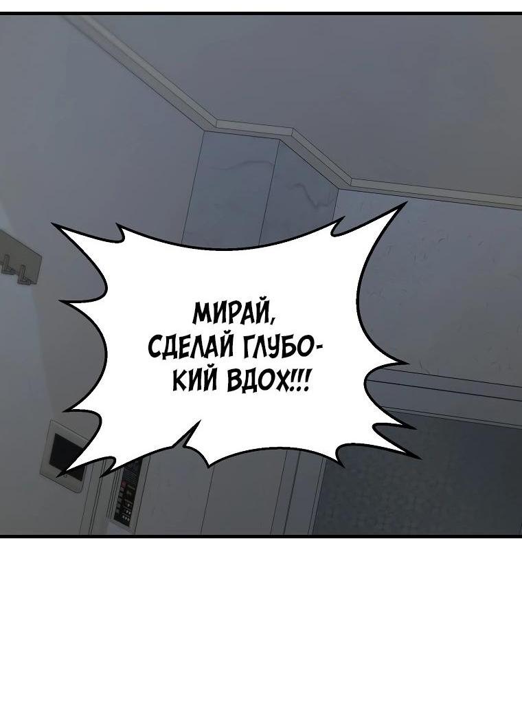 Манга Ленивый мастер меча - Глава 113 Страница 45