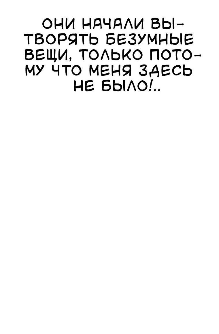 Манга Ленивый мастер меча - Глава 113 Страница 37