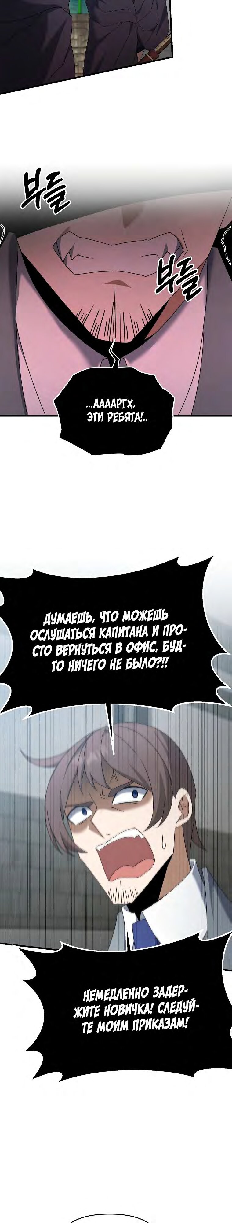 Манга Ленивый мастер меча - Глава 112 Страница 14
