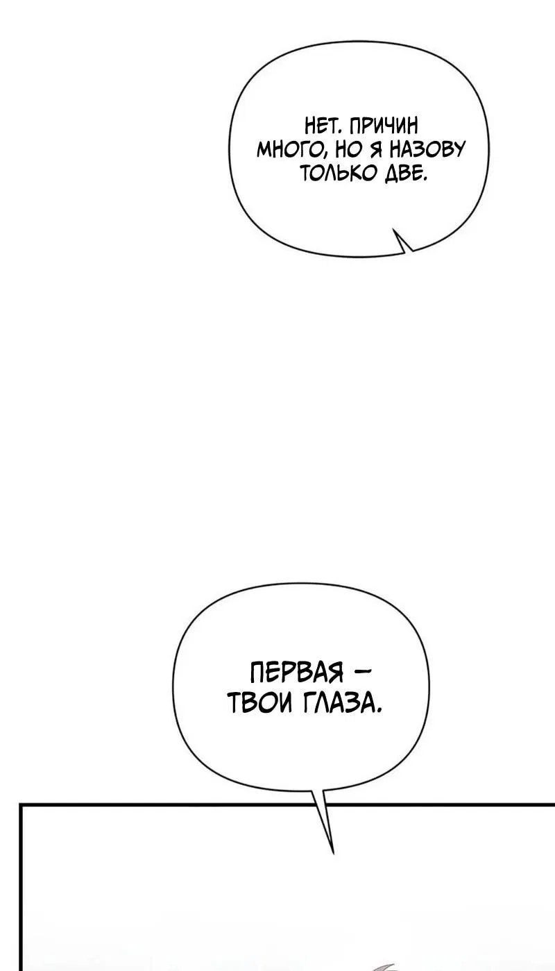 Манга Ленивый мастер меча - Глава 119 Страница 55