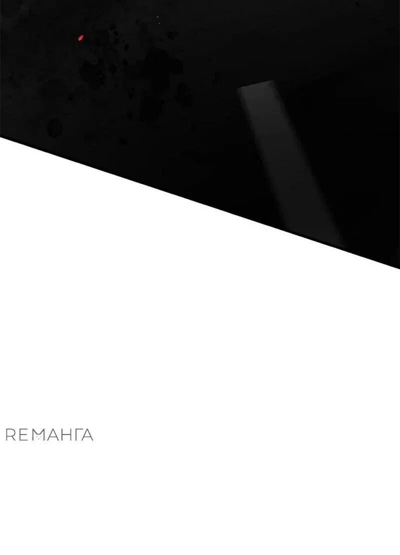 Манга Ленивый мастер меча - Глава 119 Страница 2