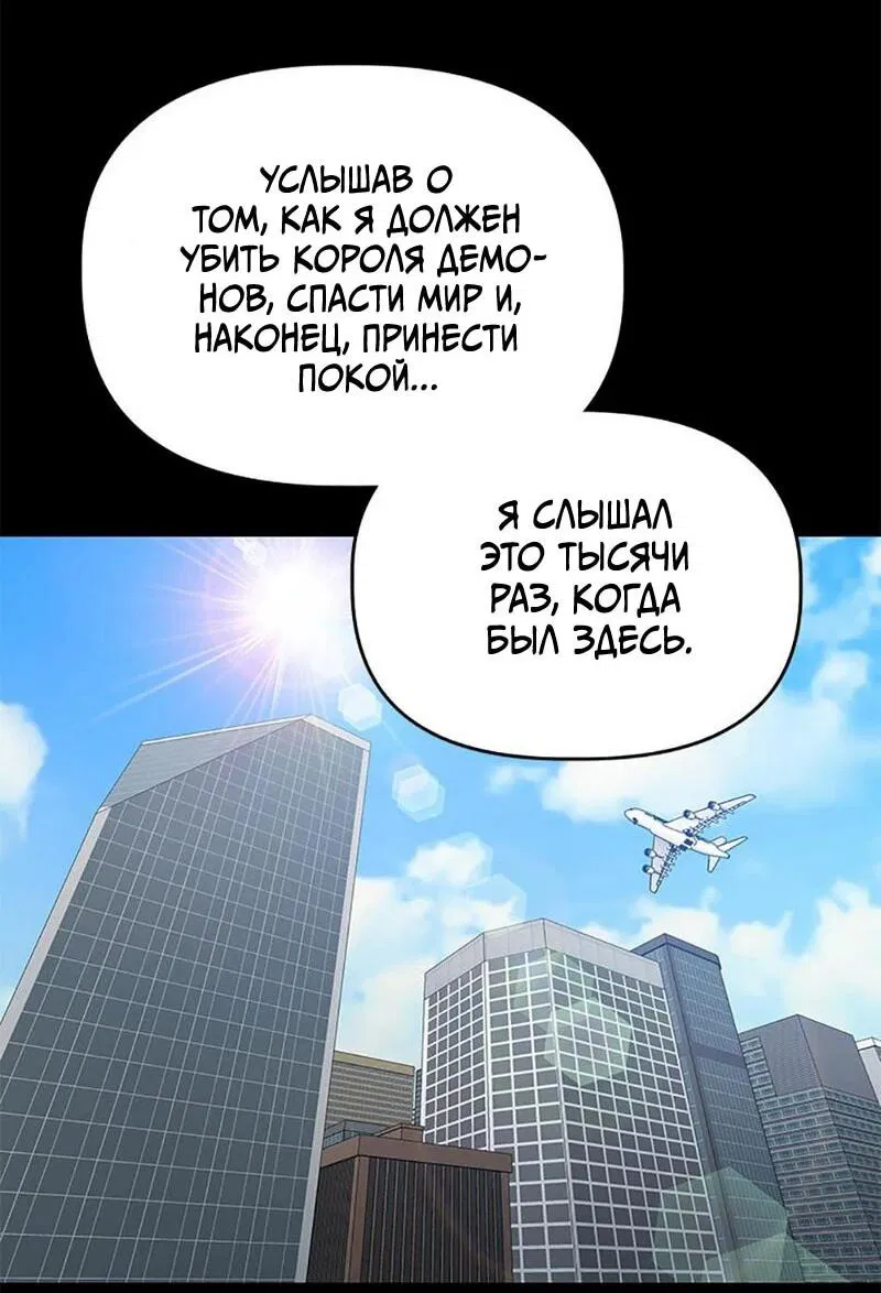 Манга Ленивый мастер меча - Глава 119 Страница 23