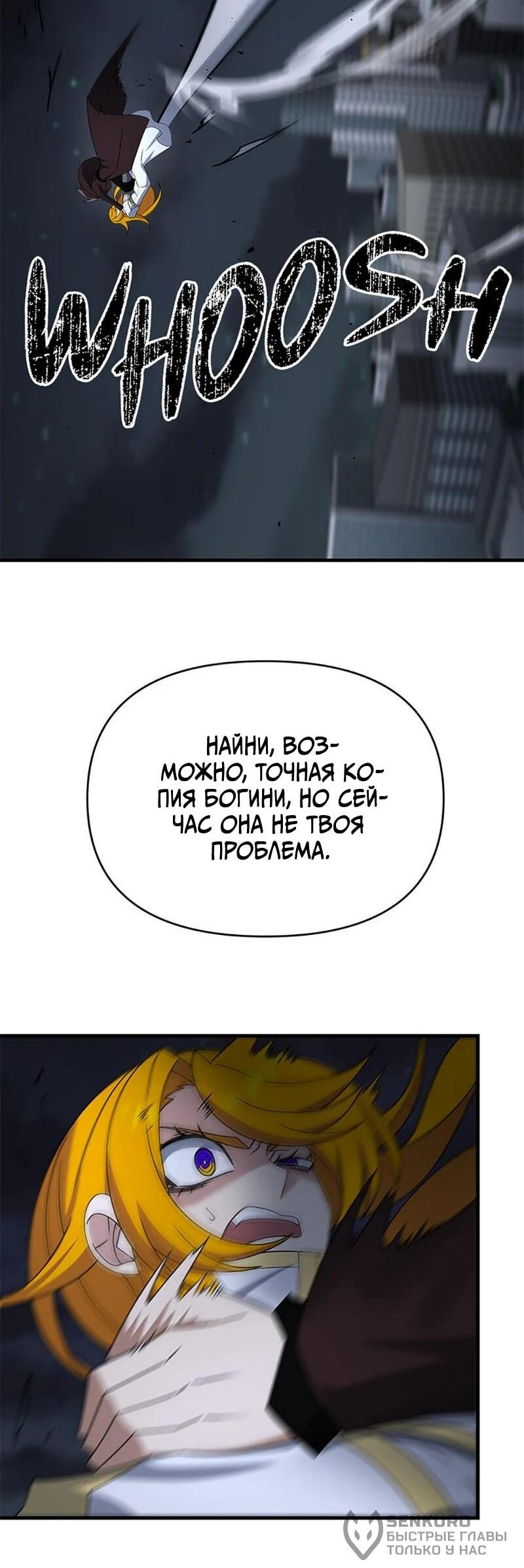 Манга Ленивый мастер меча - Глава 119 Страница 19