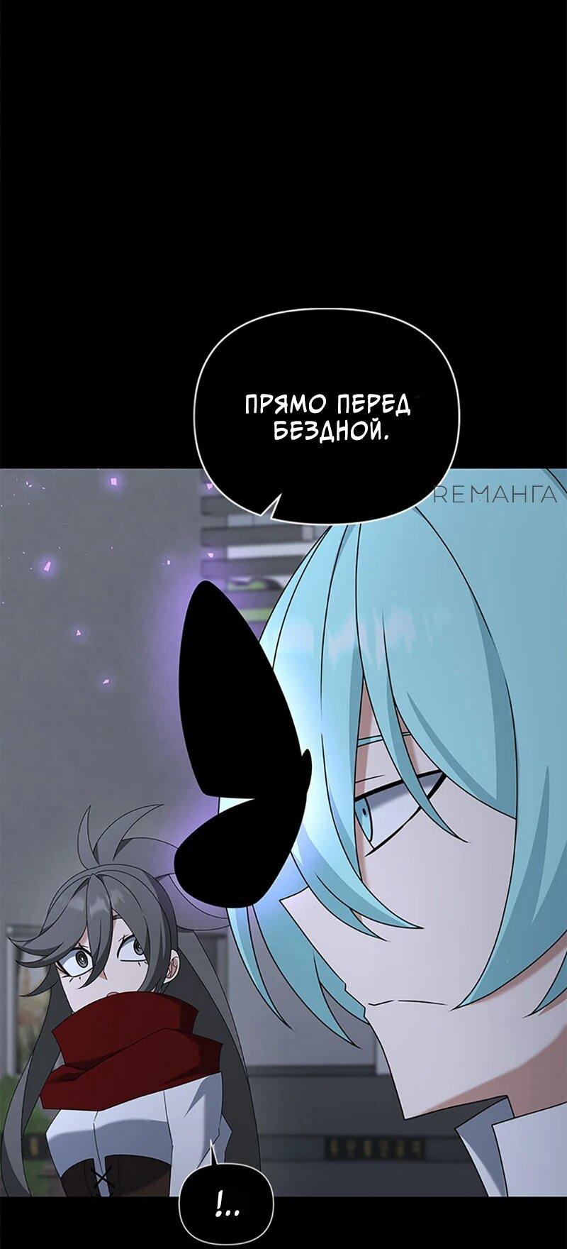 Манга Ленивый мастер меча - Глава 118 Страница 18