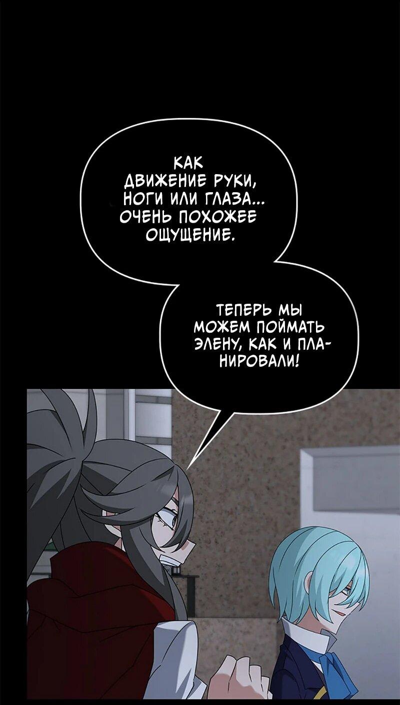 Манга Ленивый мастер меча - Глава 118 Страница 21