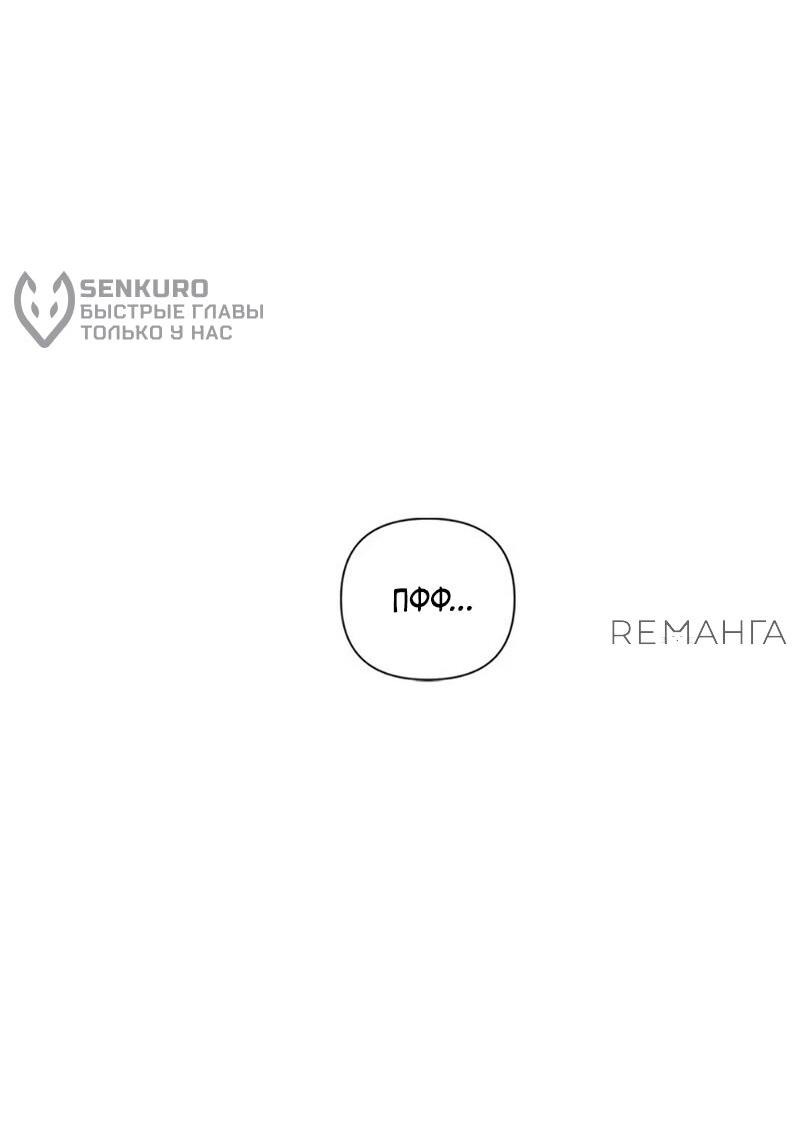 Манга Ленивый мастер меча - Глава 118 Страница 45