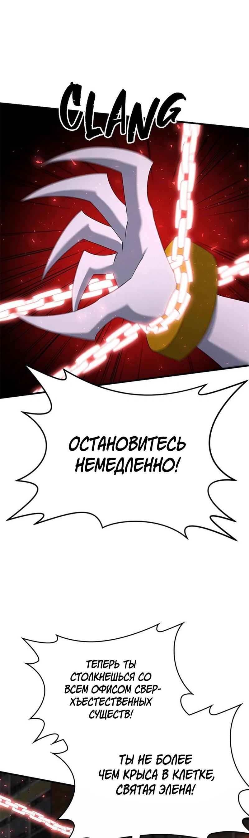 Манга Ленивый мастер меча - Глава 118 Страница 50