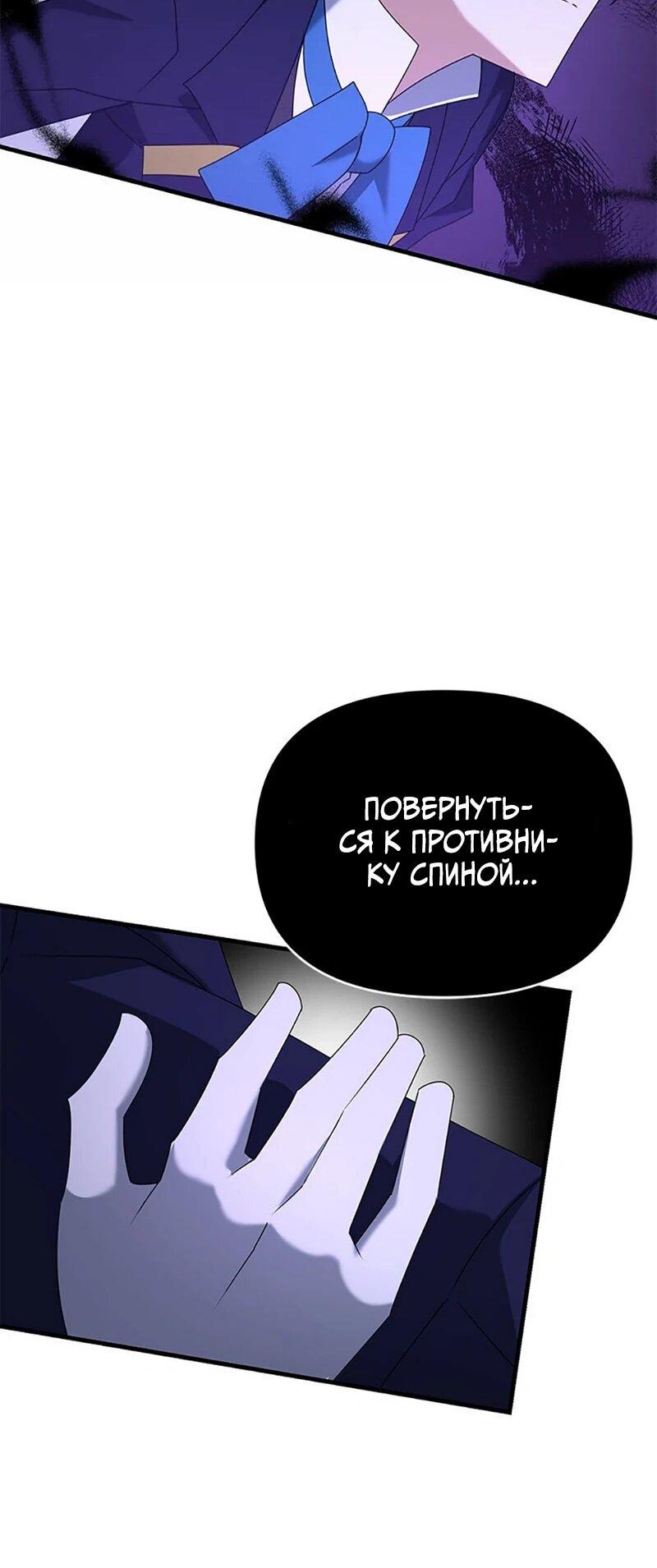 Манга Ленивый мастер меча - Глава 118 Страница 41