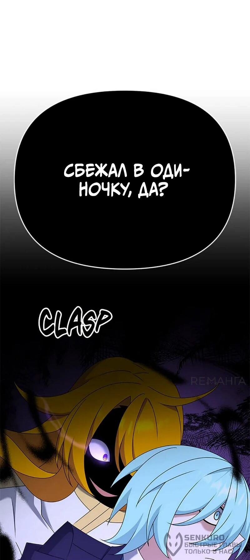 Манга Ленивый мастер меча - Глава 118 Страница 40