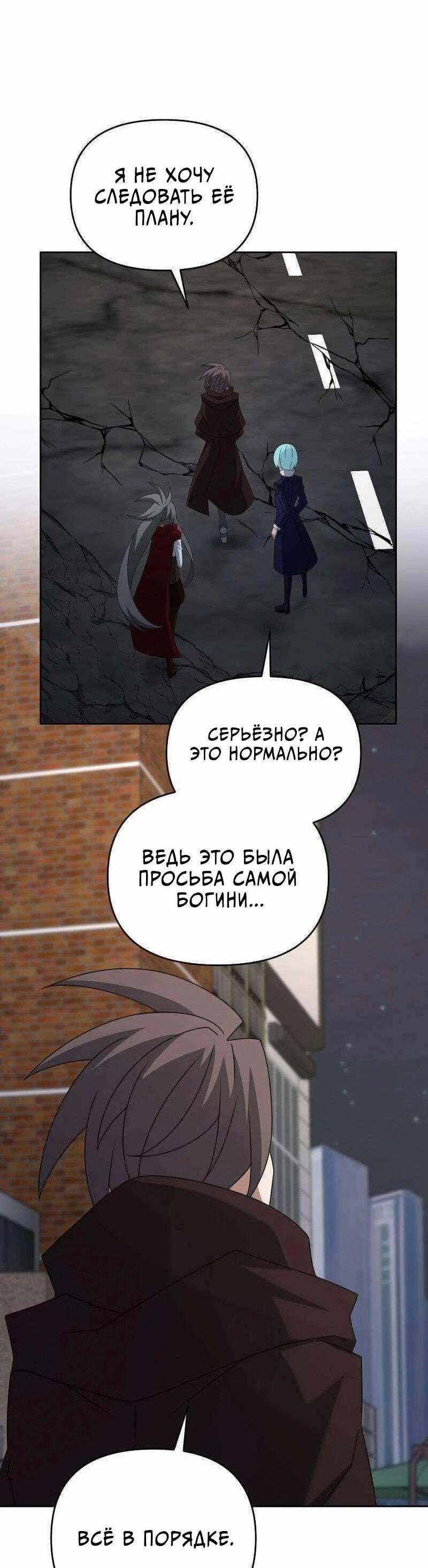 Манга Ленивый мастер меча - Глава 117 Страница 63