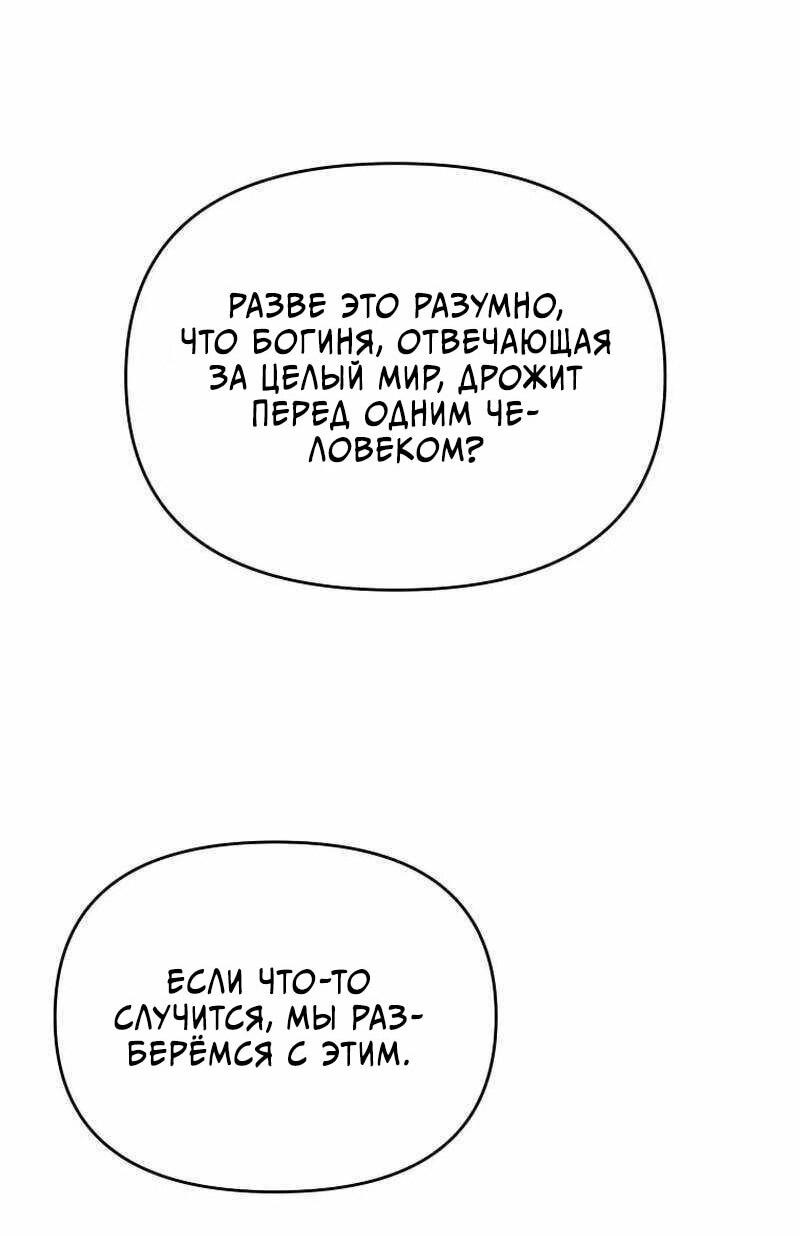 Манга Ленивый мастер меча - Глава 117 Страница 35