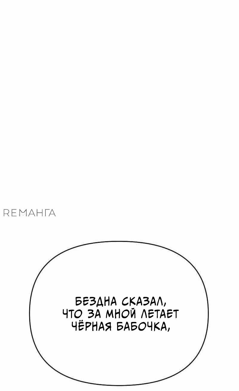 Манга Ленивый мастер меча - Глава 117 Страница 48