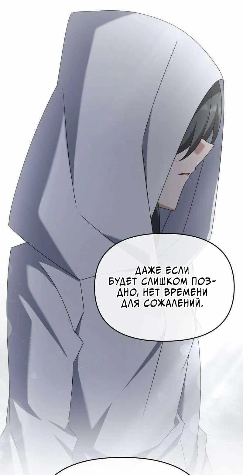 Манга Ленивый мастер меча - Глава 117 Страница 36