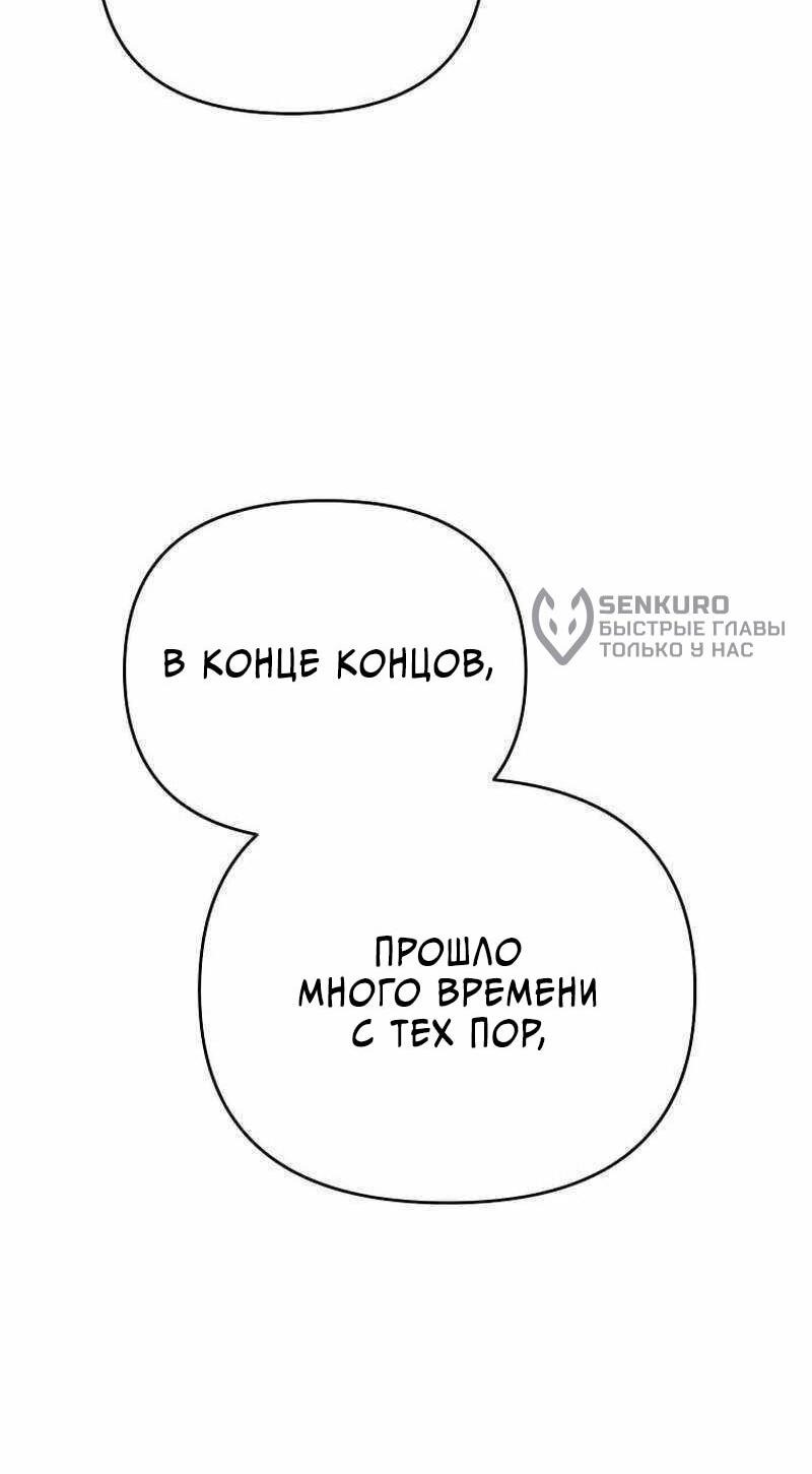 Манга Ленивый мастер меча - Глава 117 Страница 64