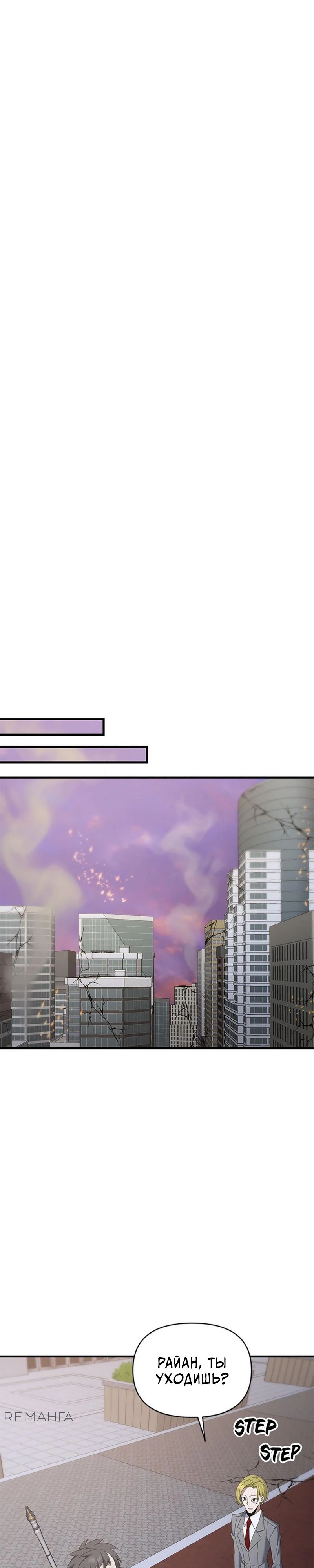 Манга Ленивый мастер меча - Глава 120 Страница 9