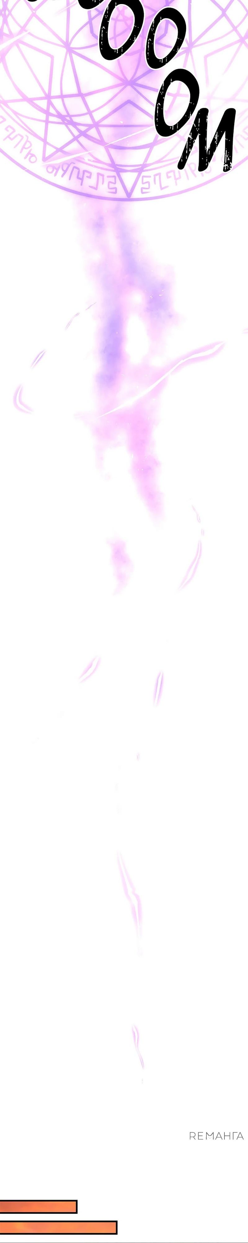 Манга Ленивый мастер меча - Глава 120 Страница 22