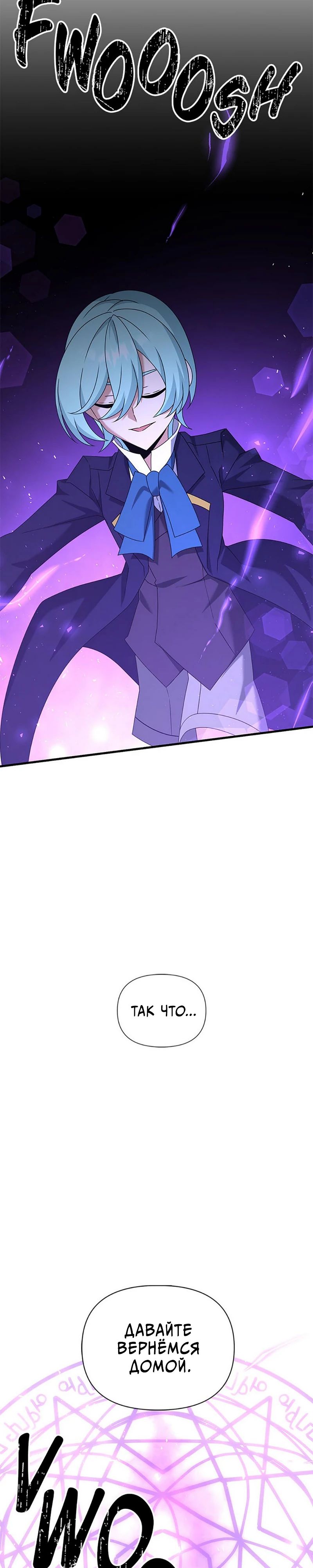 Манга Ленивый мастер меча - Глава 120 Страница 21