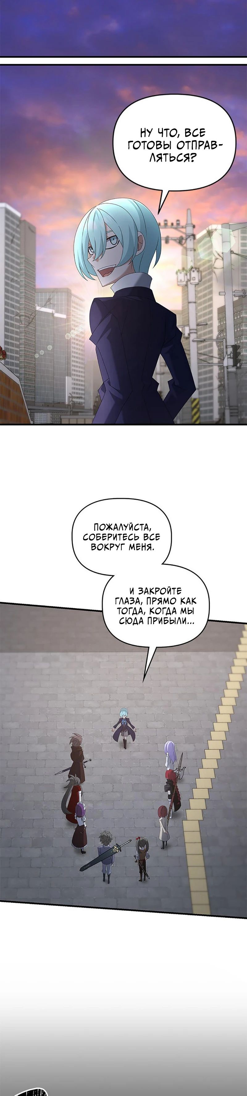 Манга Ленивый мастер меча - Глава 120 Страница 20