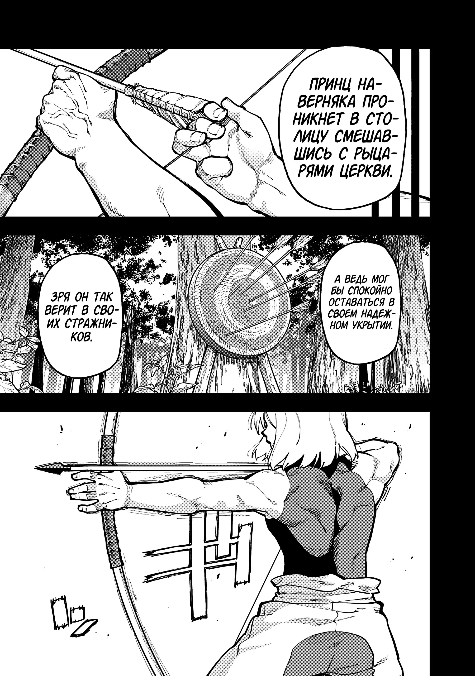 Манга Мужчина средних лет из глубинки становится мастером меча. «Я был просто сельским учителем фехтования, но мои преуспевшие ученицы не захотели оставить меня в покое!» - Глава 35.2 Страница 19