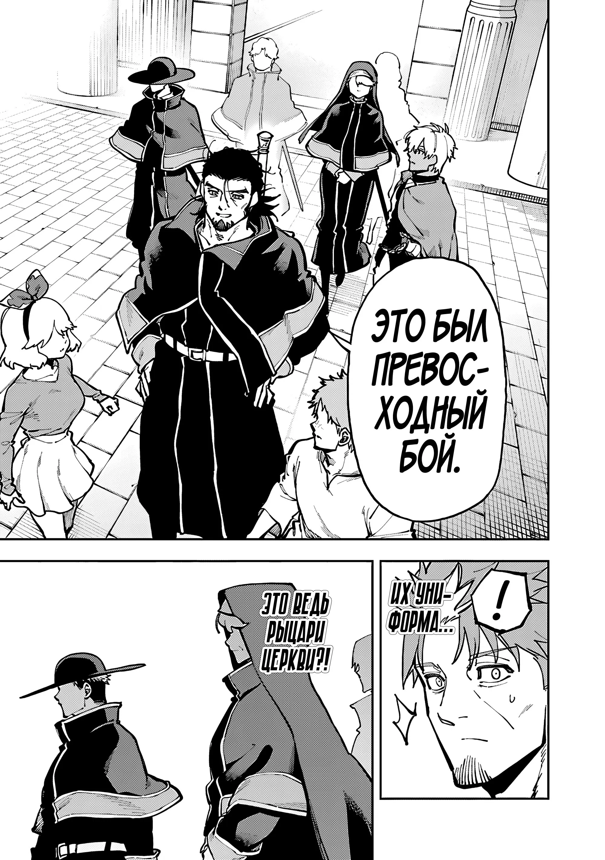 Манга Мужчина средних лет из глубинки становится мастером меча. «Я был просто сельским учителем фехтования, но мои преуспевшие ученицы не захотели оставить меня в покое!» - Глава 35.2 Страница 5