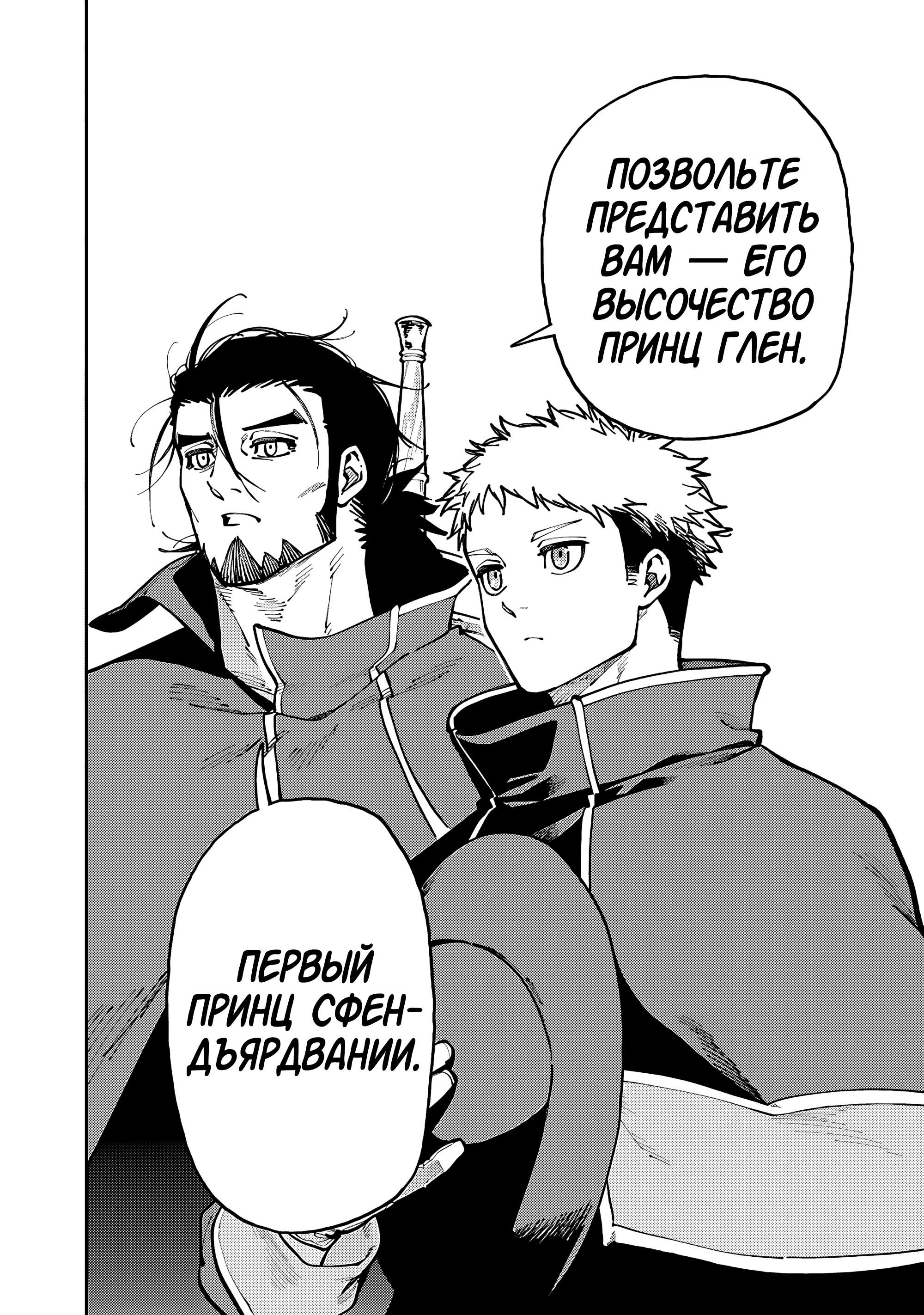 Манга Мужчина средних лет из глубинки становится мастером меча. «Я был просто сельским учителем фехтования, но мои преуспевшие ученицы не захотели оставить меня в покое!» - Глава 35.2 Страница 16