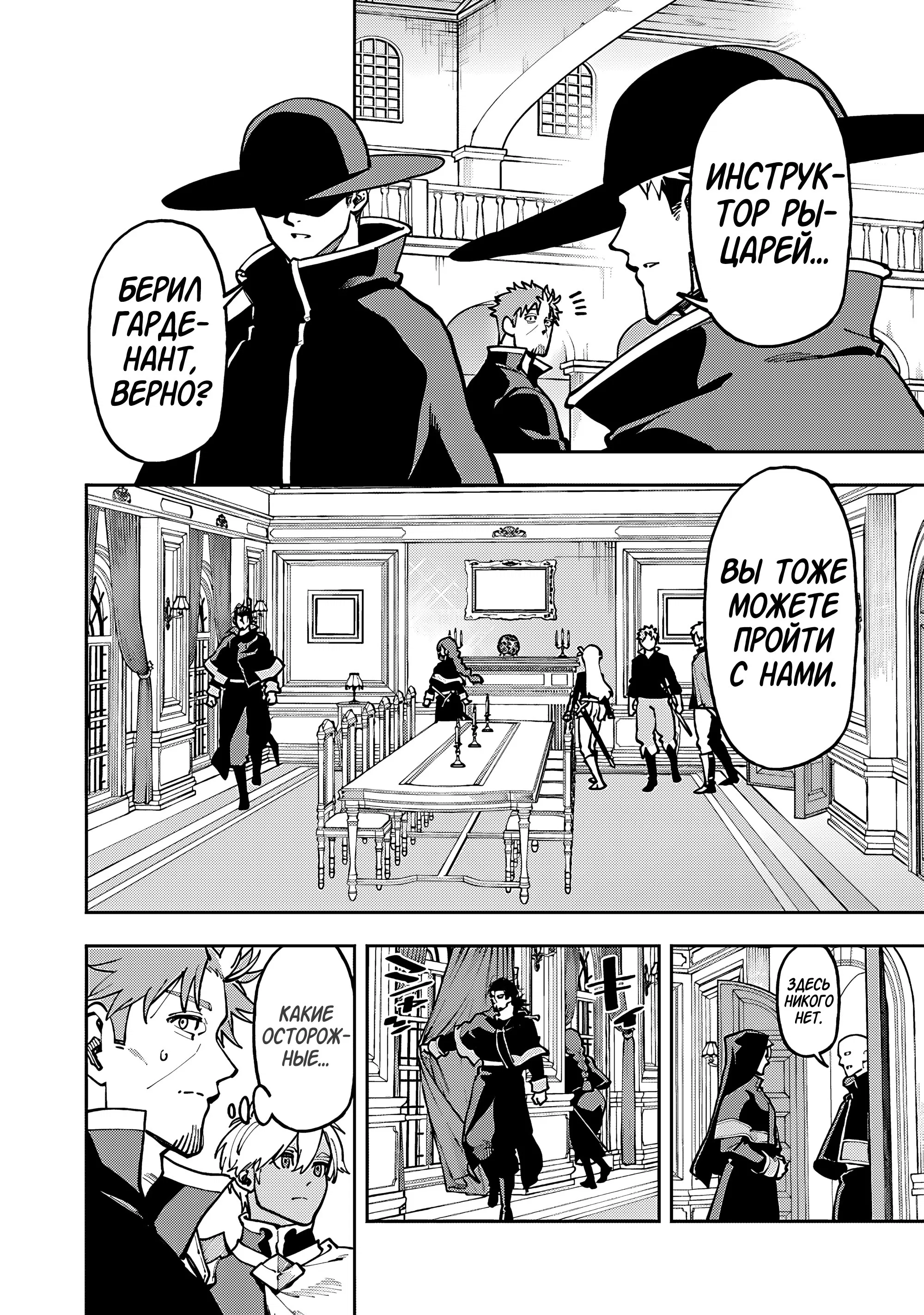 Манга Мужчина средних лет из глубинки становится мастером меча. «Я был просто сельским учителем фехтования, но мои преуспевшие ученицы не захотели оставить меня в покое!» - Глава 35.2 Страница 14