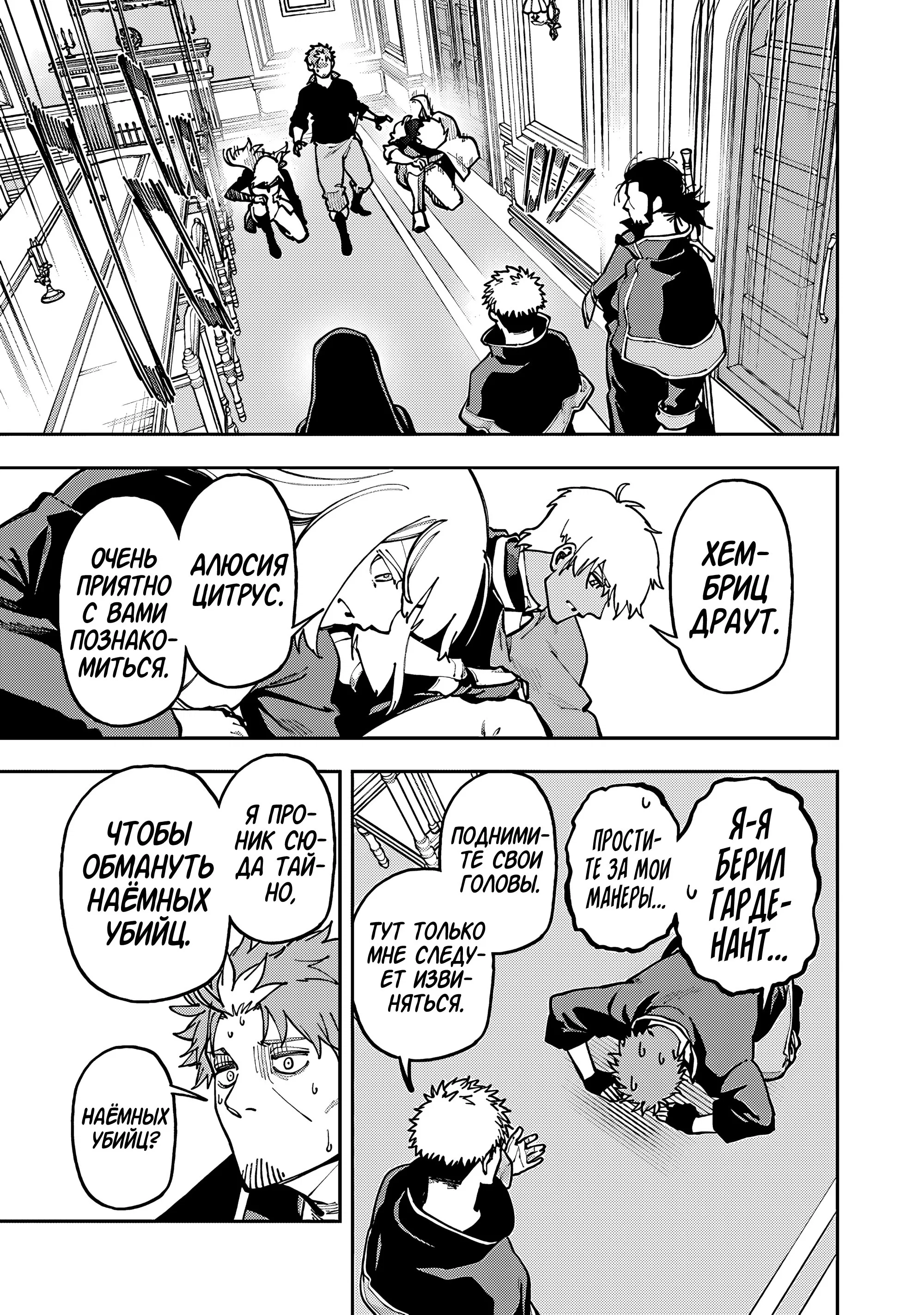 Манга Мужчина средних лет из глубинки становится мастером меча. «Я был просто сельским учителем фехтования, но мои преуспевшие ученицы не захотели оставить меня в покое!» - Глава 35.2 Страница 17