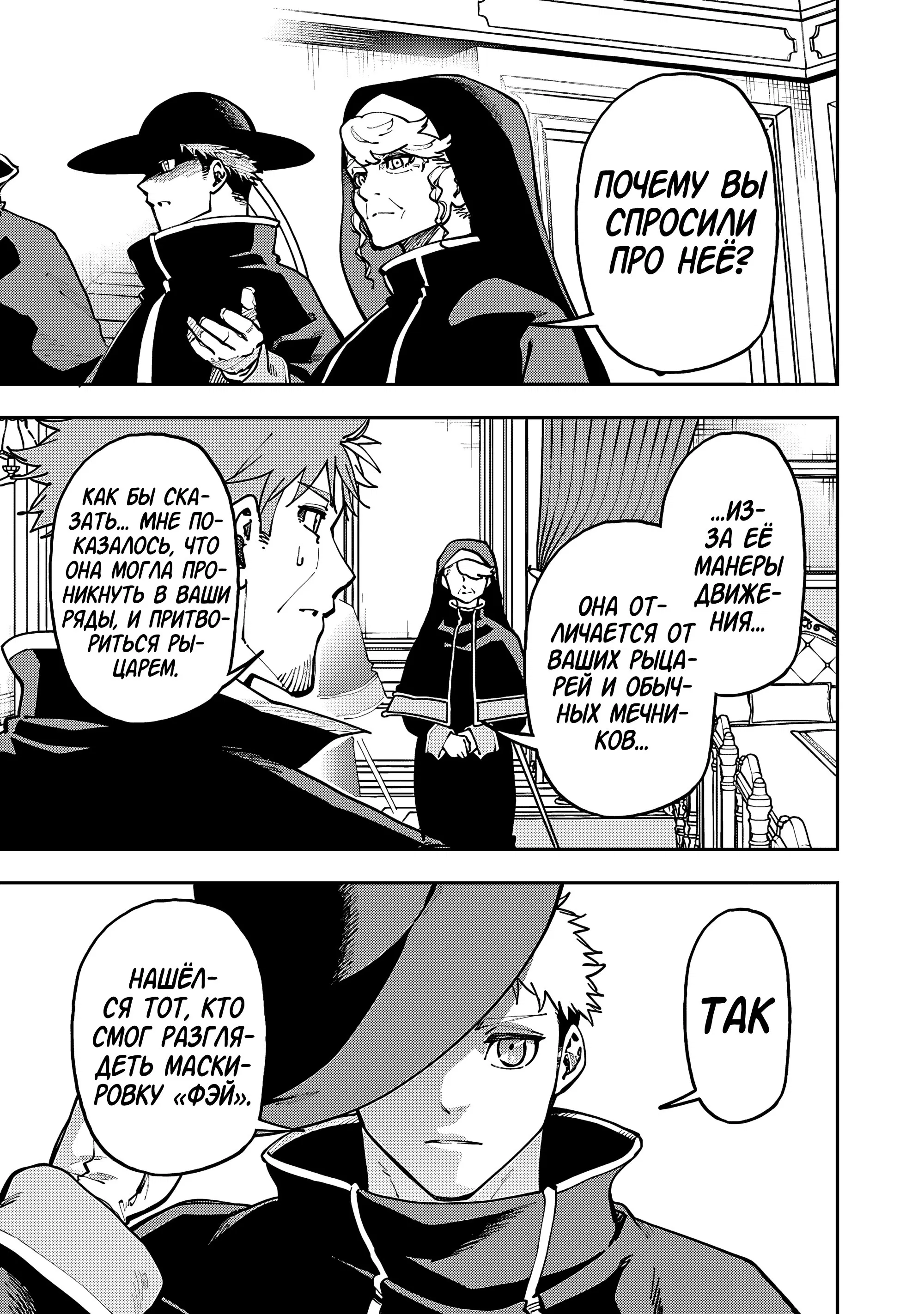 Манга Мужчина средних лет из глубинки становится мастером меча. «Я был просто сельским учителем фехтования, но мои преуспевшие ученицы не захотели оставить меня в покое!» - Глава 35.2 Страница 15