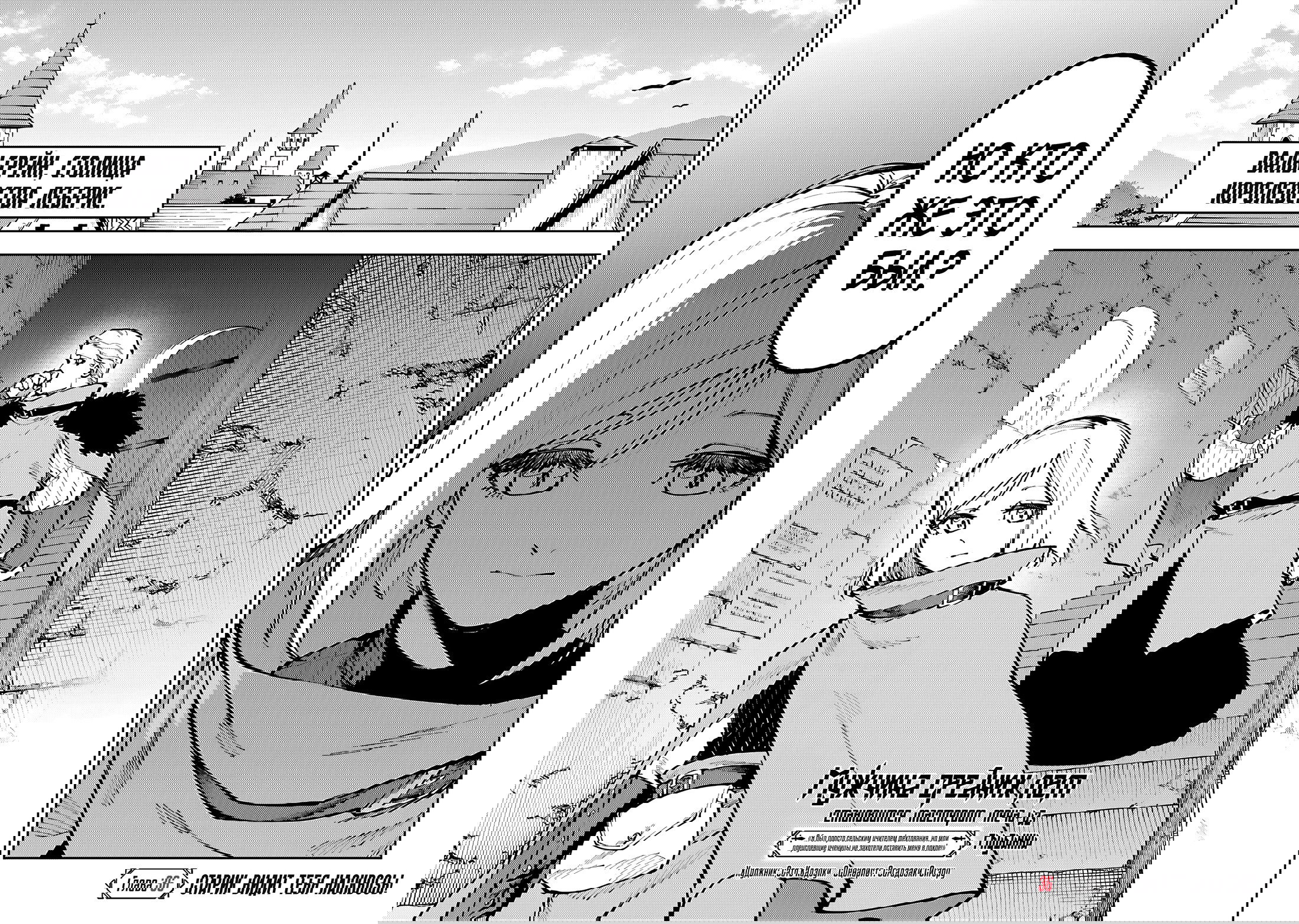 Манга Мужчина средних лет из глубинки становится мастером меча. «Я был просто сельским учителем фехтования, но мои преуспевшие ученицы не захотели оставить меня в покое!» - Глава 36 Страница 6