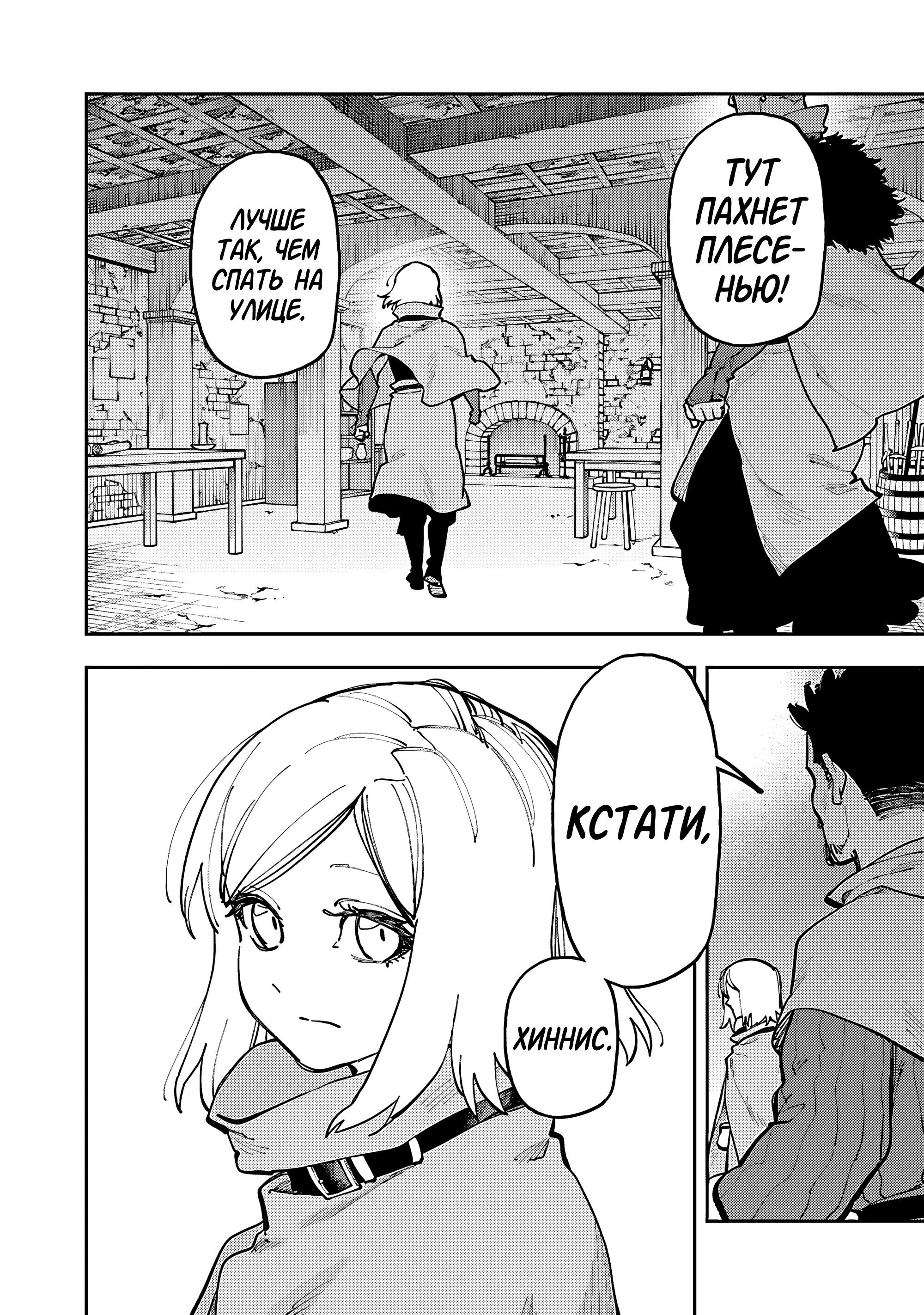 Манга Мужчина средних лет из глубинки становится мастером меча. «Я был просто сельским учителем фехтования, но мои преуспевшие ученицы не захотели оставить меня в покое!» - Глава 36 Страница 7